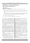 Научная статья на тему 'К вопросу о результативности налогового контроля'