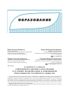 Научная статья на тему 'К вопросу о рисках современного высшего образования в условиях модернизации и повышенной рискогенности российского общества'