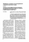 Научная статья на тему 'К вопросу о роли административно-правового регулирования вопросов совместного ведения в развитии кооперативных начал в федеральных государствах'