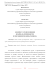 Научная статья на тему 'К ВОПРОСУ О РОЛИ И ВЛИЯНИИ ДИЗАЙНА НА ПРОИЗВОДСТВО И ПОВСЕДНЕВНУЮ ЖИЗНЬ ЧЕЛОВЕКА'