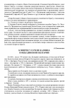 Научная статья на тему 'К вопросу о роли Калояна в объединении Болгарии'