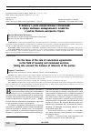 Научная статья на тему 'К вопросу о роли концессионных соглашений в сфере жилищно-коммунального хозяйства с учетом баланса интересов сторон'