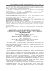 Научная статья на тему 'К ВОПРОСУ О РОЛИ МАТЕМАТИКИ В ПОДГОТОВКЕ СПЕЦИАЛИСТОВ И ЕЕ СВЯЗИ С ПРОФЕССИОНАЛЬНЫМИ ДИСЦИПЛИНАМИ'