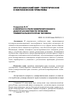 Научная статья на тему 'К ВОПРОСУ О РОЛИ МЕЖРЕЛИГИОЗНОГО ДИАЛОГА В КОНТЕКСТЕ ПРОБЛЕМ УНИВЕРСАЛЬНОСТИ ПРАВ ЧЕЛОВЕКА'