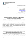 Научная статья на тему 'К ВОПРОСУ О РОЛИ ОРГАНОВ ПРОКУРАТУРЫ В ЗАЩИТЕ ТРУДОВЫХ ПРАВ НАЕМНЫХ РАБОТНИКОВ'