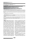 Научная статья на тему 'К вопросу о роли органов внутренних дел в осуществлении профилактики преступности в Российской Федерации'