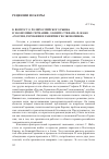 Научная статья на тему 'К вопросу о роли российского рынка в экономике Германии: о книге Стефана Ф. Жабо «Россия, германия и развитие геоэкономики»'