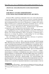 Научная статья на тему 'К вопросу о роли словарей цитат в системе подготовки филолога-англиста'