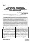 Научная статья на тему 'К вопросу о роли территориальных органов МВД России на районном уровне в общей системе противодействия терроризму в Российской Федерации'