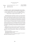 Научная статья на тему 'К ВОПРОСУ О РУССКО-СЕРБСКИХ ЛИТЕРАТУРНЫХ ПЕРЕСЕЧЕНИЯХ (РЕЦЕНЗИЯ НА СБОРНИК НАУЧНЫХ СТАТЕЙ "КЛАССИКИ И СОВРЕМЕННОСТЬ: ГОГОЛЬ, ТУРГЕНЕВ, ГОРЬКИЙ. СОСТ. А. [АЛЕКСАНДРА] ВРАНЕШ, Л. [ЛИЛЯНА] МАРКОВИЧ, А. [АЛЛА ГЕННАДЬЕВНА] ШЕШКЕН". БЕЛГРАД, МОСКВА, ТЮМЕНЬ, ВОРОНЕЖ: БЕЛПАК, 2018. - 315 С.)'