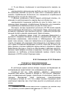 Научная статья на тему 'К вопросу о самоповреждениях и суицидальном поведении осужденных'