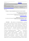 Научная статья на тему 'К вопросу о саморегулировании в реальном секторе экономики'