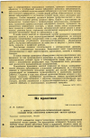 Научная статья на тему 'К ВОПРОСУ О САНИТАРНО-ГИГИЕНИЧЕСКОЙ ОЦЕНКЕ УСЛОВИЙ ТРУДА ОПЕРАТОРОВ ХИМИЧЕСКОЙ ЧИСТКИ ОДЕЖДЫ'