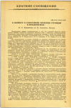 Научная статья на тему 'К ВОПРОСУ О САНИТАРНОМ ЗНАЧЕНИИ СТРОНЦИЯ В ПИТЬЕВОЙ ВОДЕ'