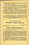 Научная статья на тему 'К ВОПРОСУ О САНИТАРНОЙ ОХРАНЕ ПОДЗЕМНЫХ ВОД ПРИ ГЛУБОКОМ ЗАХОРОНЕНИИ ПРОМЫШЛЕННЫХ СТОКОВ'