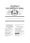 Научная статья на тему 'К вопросу о санкциях и юридической ответственности в финансовом праве'