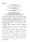 Научная статья на тему 'К вопросу о семантике предложений с «Одночленным» компаративом'