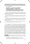 Научная статья на тему 'К вопросу о сферах бытования стихотворения Н. А. Некрасова «Размышления у парадного подъезда» в России во второй половине XIX века'