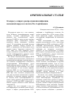 Научная статья на тему 'К вопросу о широте распространения инфекции, вызванной вирусом гепатита D в Азербайджане'