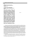 Научная статья на тему 'К вопросу о сингармонизме в фразеологизмах азербайджанского языка'