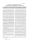 Научная статья на тему 'К вопросу о синтаксическом статусе обобщенно-личных предложений в русском языке'