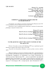 Научная статья на тему 'К ВОПРОСУ О СИСТЕМАХ БЕЗОПАСНОСТИ БАЛАКОВСКОЙ АЭС'