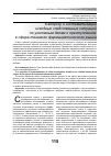 Научная статья на тему 'К вопросу о систематизации исходных следственных ситуаций по уголовным делам о преступлениях в сфере теневого фармацевтического рынка'