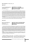 Научная статья на тему 'К ВОПРОСУ О СИСТЕМЕ ИПОТЕЧНОГО КРЕДИТОВАНИЯ ВОЕННОСЛУЖАЩИХ'