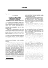 Научная статья на тему 'К вопросу о системе мер социальной поддержки (анализ федерального и регионального законодательства)'