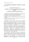 Научная статья на тему 'К вопросу о системе муниципальных правовых актов'