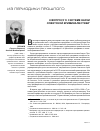 Научная статья на тему 'К вопросу о системе науки советской криминалистики'