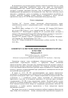 Научная статья на тему 'К вопросу о системе обязательственного права в России'