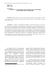 Научная статья на тему 'К вопросу о системности правого регулирования экономических отношений'