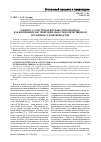 Научная статья на тему 'К вопросу о системодеятельностном подходе как компоненте научной деятельности в отечественном уголовном судопроизводстве'
