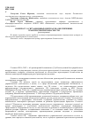 Научная статья на тему 'К вопросу о ситуационных центрах по обеспечению транспортной безопасности'