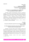 Научная статья на тему 'К ВОПРОСУ О СЛЕДСТВЕННЫХ СИТУАЦИЯХ ПРИ РАССЛЕДОВАНИИ НАЕМНЫХ УБИЙСТВ'