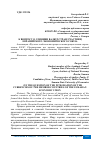 Научная статья на тему 'К ВОПРОСУ О СЛИЯНИИ ВАЛЮТ СТРАН-УЧАСТНИЦ ЕВРАЗИЙСКОГО ЭКОНОМИЧЕСКОГО СОЮЗА'