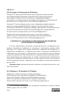 Научная статья на тему 'К вопросу о слуховом и зрительном восприятии агрессивного поведения'