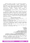 Научная статья на тему 'К ВОПРОСУ О СМЫСЛЕ ЖИЗНИ В КОНФУЦИАНСТВЕ'