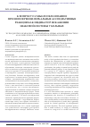 Научная статья на тему 'К вопросу о смыслообразовании при шизофрении: вербальные ассоциативные реакции как индикатор искажения знаковой системы у больных'