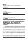 Научная статья на тему 'К ВОПРОСУ О СМЫСЛОВОМ ЗНАЧЕНИИ ГРАФИЧЕСКИХ ИЗОБРАЖЕНИЙ НА СТЕНАХ ТРОННОГО ЗАЛА В ДВОРЦОВОМ КОМПЛЕКСЕ ГОРОДА КУЛАН (VIII-IX ВВ.)'