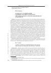 Научная статья на тему 'К вопросу о содержании административно-правового регулирования в агропромышленном комплексе'