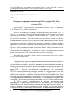 Научная статья на тему 'К ВОПРОСУ О СОДЕРЖАНИИ АХТЫНСКОЙ НАДПИСИ 1030 Г. ХИДЖРЫ (1629-1630 Г.) В КОНТЕКСТЕ СВЕДЕНИЙ АРАБОЯЗЫЧНЫХ ИСТОЧНИКОВ О ПОХОДЕ СЕФЕВИДСКИХ ВОЙСК НА АХТЫ В 1621 Г'