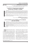 Научная статья на тему 'К ВОПРОСУ О СОДЕРЖАНИИ ЭЛЕМЕНТОВ ФИНАНСОВО-ПРАВОВОГО РЕЖИМА'