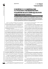 Научная статья на тему 'К вопросу о содержании и структуре управленческой компетентности преподавателя медицинского вуза'