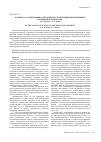 Научная статья на тему 'К вопросу о содержании категории пространственная конкуренция в экономической науке'