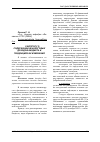 Научная статья на тему 'К вопросу о содержании неналоговых доходов бюджета и тенденциях их изменения'