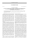 Научная статья на тему 'К вопросу о содержании положения "совершение преступления впервые" как элемента освобождения от уголовной ответственности с назначением судебного штрафа'