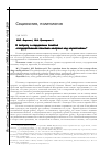 Научная статья на тему 'К вопросу о содержании понятия «Государственная политика контроля над наркотиками»'