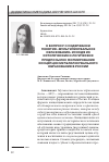 Научная статья на тему 'К ВОПРОСУ О СОДЕРЖАНИИ ПОНЯТИЯ «МУЛЬТИЛИНГВАЛЬНОЕ ОБРАЗОВАНИЕ» ИСХОДЯ ИЗ ИСТОРИЧЕСКИХ И ЛОГИЧЕСКИХ ПРЕДПОСЫЛОК ФОРМИРОВАНИЯ КОНЦЕПЦИИ МУЛЬТИЛИНГВАЛЬНОГО ОБРАЗОВАНИЯ В РОССИИ'